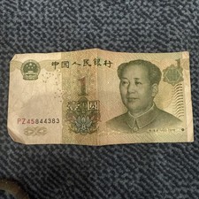 Five 1 Yuan dollars Green ZHONGGUO RENMIN YINHANG