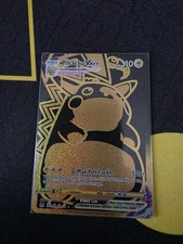 Pikachu VMAX (Secret) TG29/TG30 Swsh11: Lost Origin Trainer Gallery Holo