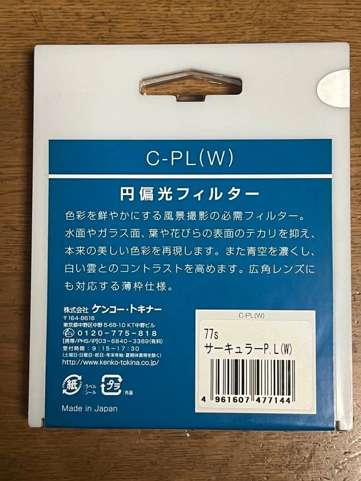 Kenko C-PL(W) 77mm Circular Polarizer Filter for DSLR Camera Lens - Image 2 of 2