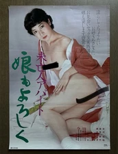❗️SRARE! Nobuyoshi Araki - Widow’s Apartment, 1982 Original Vintage Poster Japan