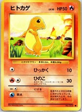 Charmander Base Set Japanese NM