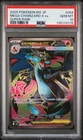 2025 POKEMON JPN M2-INFERNO X SUPER RARE #094 MEGA CHARIZARD X EX PSA 10