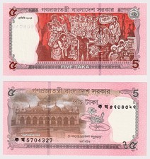 Bangladesch 5 Taka 2026 Banknote Pick-w75 Tara-Moschee Graffiti UNC
