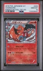 2016 POKEMON JPN XY POKEKYUN COLL 1ST ED #005 CHARIZARD PSA 10