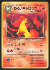 Pokemon Japanese Dark Rapidash No. 078 Team Rocket MODERATE PLAY