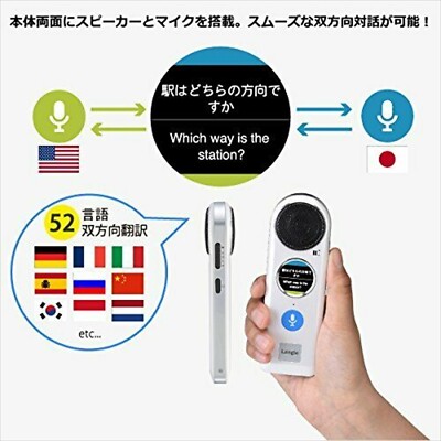 Comet Langie LT-52 52 Languages ​​Portable Electronic Translator