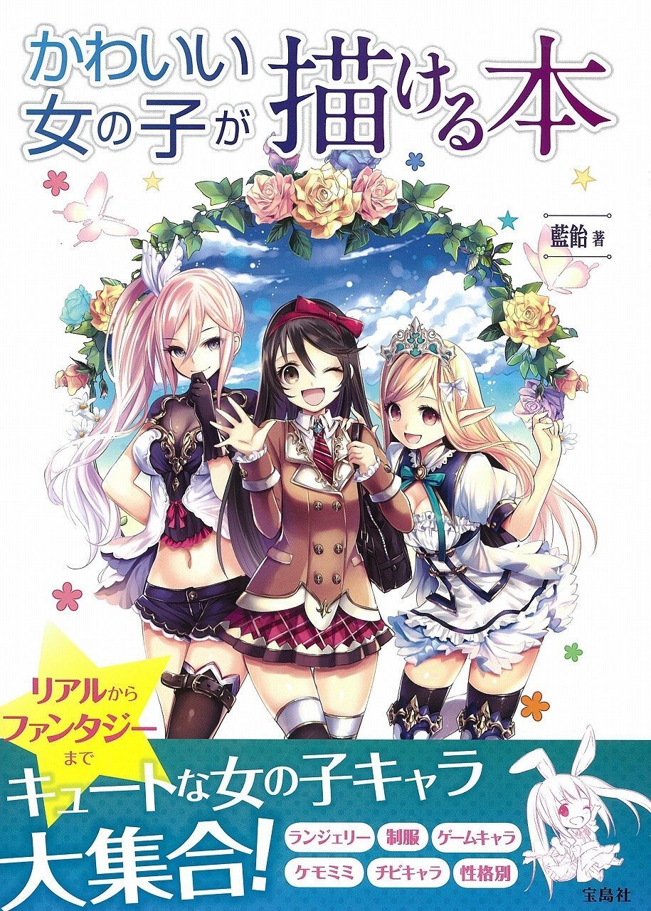 Cómo Dibujar Chicas Kawaii Lindas Manga Anime Arte Técnica Guía Libro Otaku