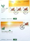 Ireland Stamps, 2 x First Day Covers, Year of the Ox - dated 23/1/2009