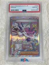 Miriam #105 Prices | Pokemon Japanese Violet Ex | Pokemon Cards Miriam #105 Prices | Pokemon Japanese Violet Ex | Pokemon Cards