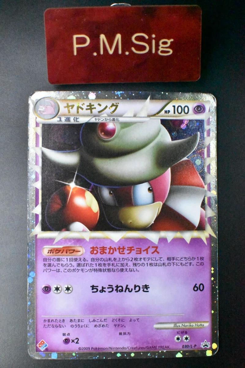 Slowking 030/L-P LP: Legends Promos for sale | eBay