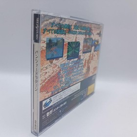 Sega Saturn Panzer Dragoon Japan N2