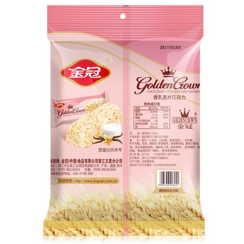 【金冠 燕麦巧克力468gX2包】Chinese Food Snacks Crispy Sugar Oatmeal chocolate 营养麦片酥糖中国小吃 - Picture 2 of 3