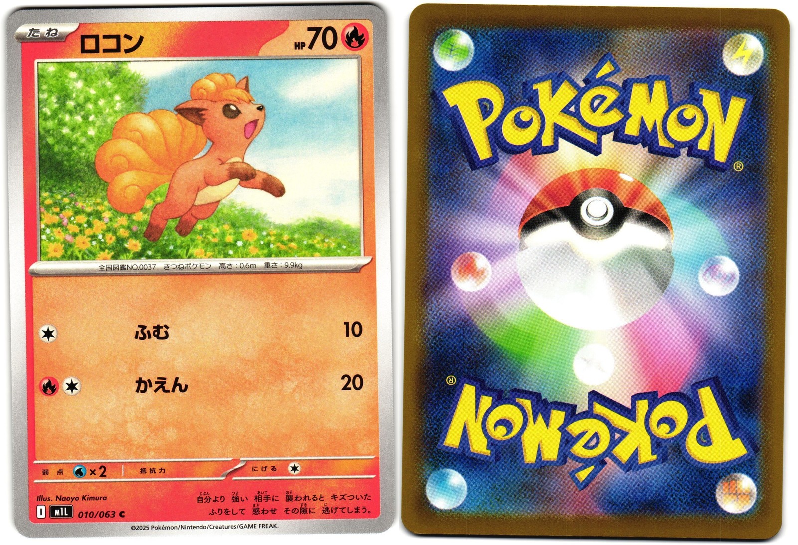 Vulpix Common 010/063 Pokemon Mega Brave Japanese NM