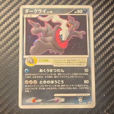 Darkrai #7/PPP Prices | Pokemon Japanese Promo | Pokemon Cards