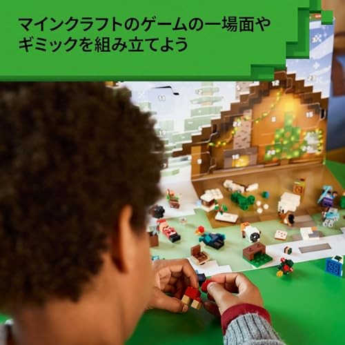 LEGO Minecraft LEGO R Minecraft Advent Calendar 2025 Toy Birthday