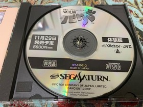 Ss Trial Version Software Battleva Vatlva Armed Car Action Game   Sega Saturn Vi