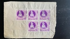 Nepal 1975 Registered Cover with Block of 5 &times; 25 Paisa King Birendra Stamps