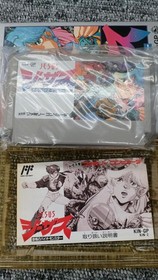 Jesus Kyoufu no Bio Monster Famicom FC King Records Japanese Ver.