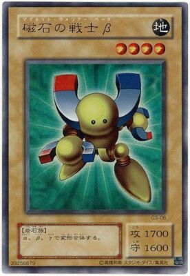 G3-08 - Yugioh - Japanese - Beta The Magnet Warrior - Ultra