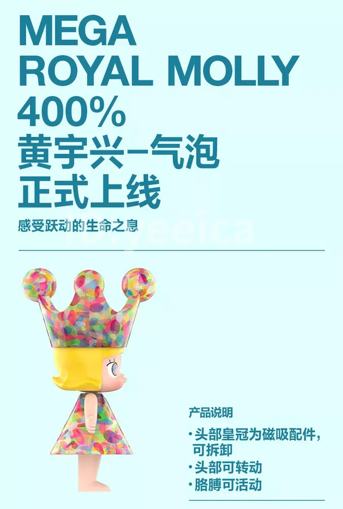その他 MEGA  MOLLY 400% Huang Yuxing MEGA ROYAL MOLLY 400% Huang Yuxing-Bubbles - POP MART (Hong