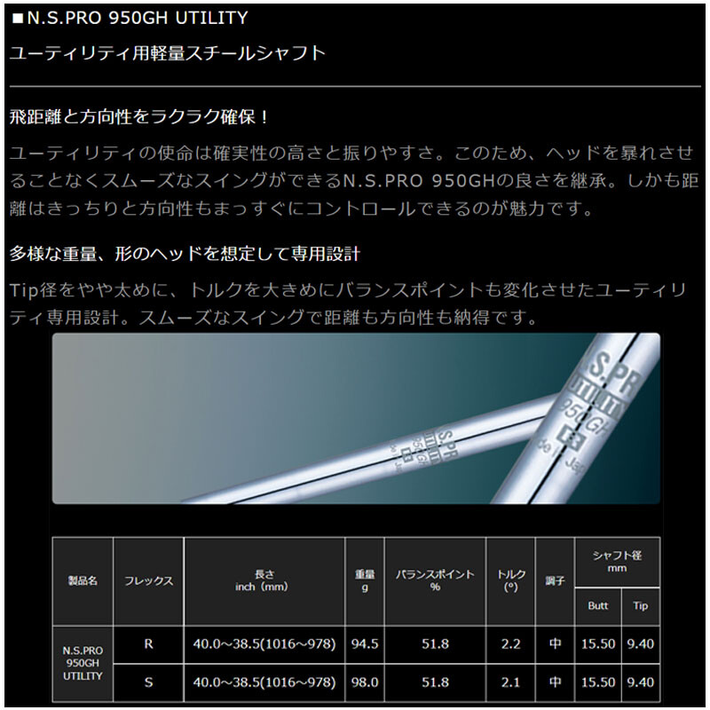 その他 NSPRO 915GH flexS Nippon NS Pro 950GH - S Flex Steel Iron Shafts (.355TP