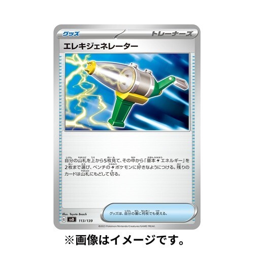 Pokémon TCG ex Start Deck (lightning) Miraidon ex Japanese, sealed