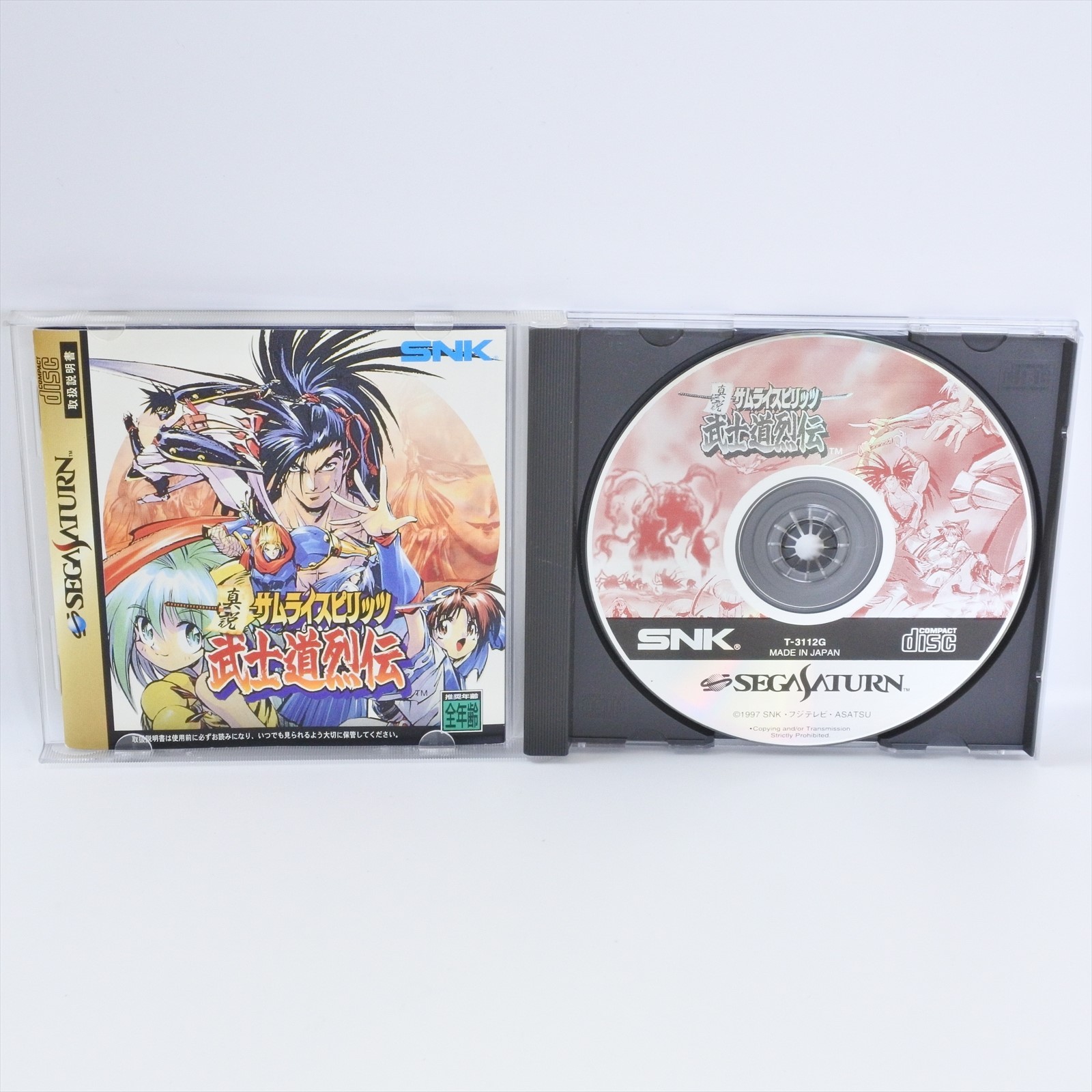 SAMURAI SHODOWN RPG Sega Saturn 0331 ss