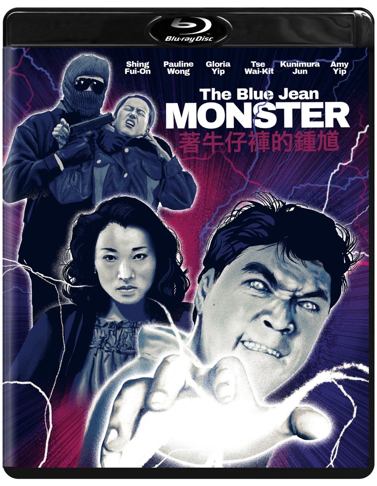 The Blue Jean Monster - Image 2