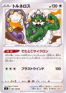 Pokemon Card Tornadus U 087/100 s9 Star Birth Japanese