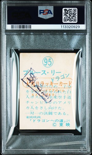 Bruce Lee / Chuck Norris 1974 Yamakatsu Way the Dragon RC #95 Winner Stamp !!!!! - Picture 3 of 3