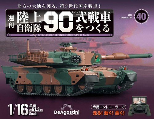 Deagostini Japan Ground Self-Defense Force Type 90 Tank 1/16 book Vol 1 ~ 110 - Picture 172 of 455