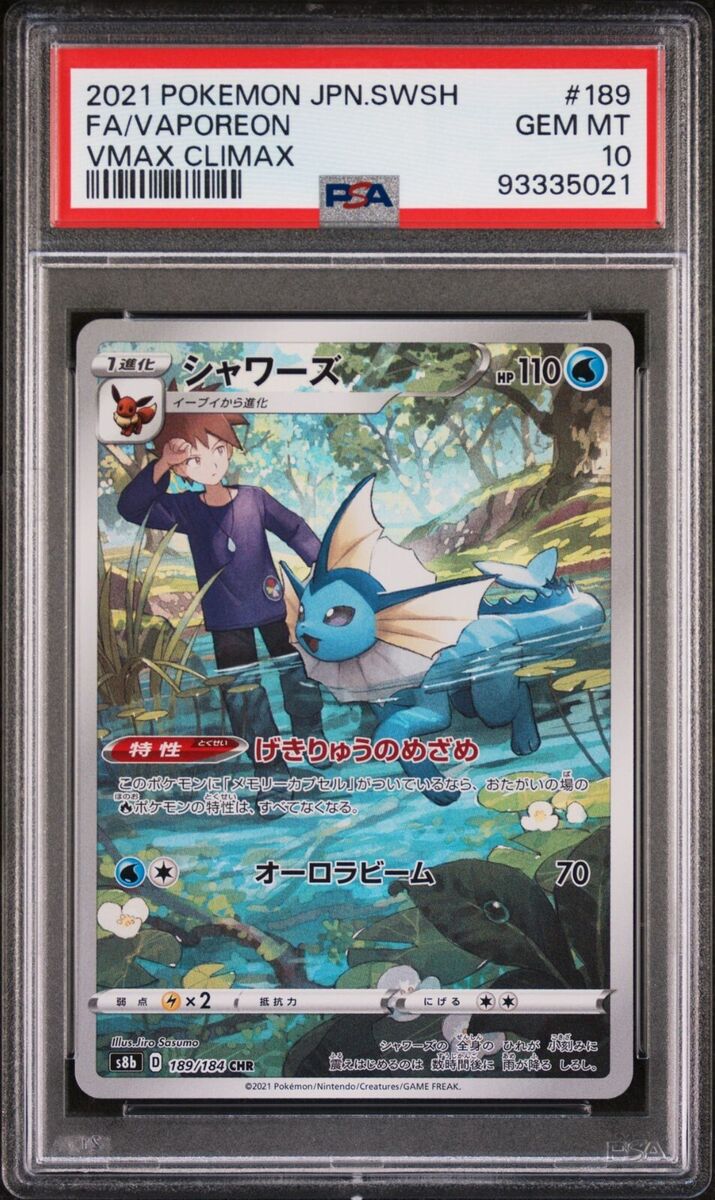 2021 Japanese Pokemon Vaporeon CHR Full Art Vmax Climax 189 2021 Japanese Pokemon Vaporeon CHR Full Art Vmax Climax 189