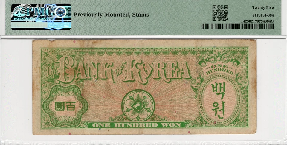 Corea del Sur 100 Won ND (1953) P#14 K&C52.11/DK 46-2 Bloque 22 B01370314B VF25 PMG Foto 2 de 2