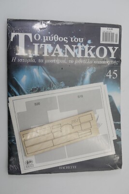 DeAGOSTINI Titanic GREEK ISSUE vol. 45 | eBay