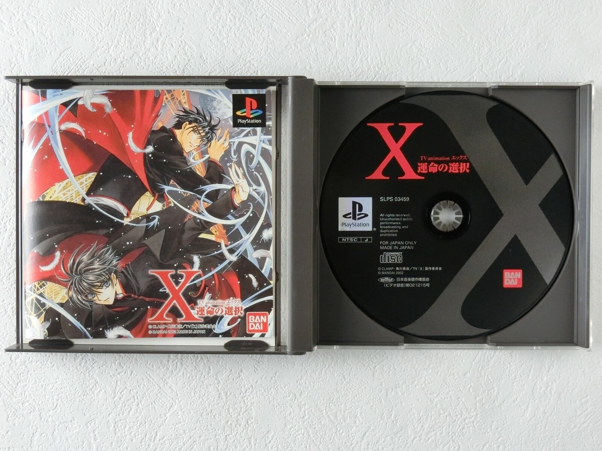TV Animation X Unmei no Sentaku PS1 BANDAI Sony Playstation From