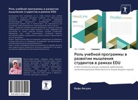 Vafa Aqsreh | Rol' Uchebnoj Programmy W Razwitii Myshleniq Studentow W Ramkah...