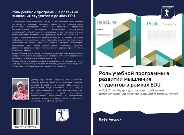 Vafa Aqsreh | Rol' Uchebnoj Programmy W Razwitii Myshleniq Studentow W Ramkah...-image
