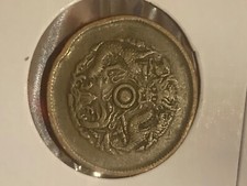 C 1903 - 1906 CHINA CHEKIANG PROVINCE GUANGXU TEN 10 CASH COIN (#5869)