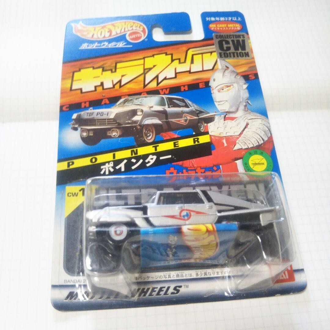 Chara Wheels Pointer cw1 Ultra Seven hotwheel charawheels from