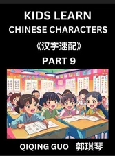 Kids Learn Chinese Characters (Part 9)- A Collection of Simple Level Mandarin Ch