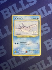 Pokemon Japanese Mantine No. 226 Neo Genesis Dmg