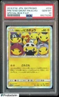 2016 Pokemon JPN SM Promo Special Box #014 Pretend Grunt Pikachu P.G.P. PSA 10