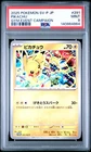 2025 POKEMON JAPANESE SV-P PROMO GYM EVENT CAMPAIGN #291 PIKACHU PSA 9