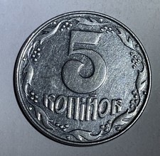 5 Kopijok Kopeken W&auml;hrung Republik Ukraine 1992 aus Stahl