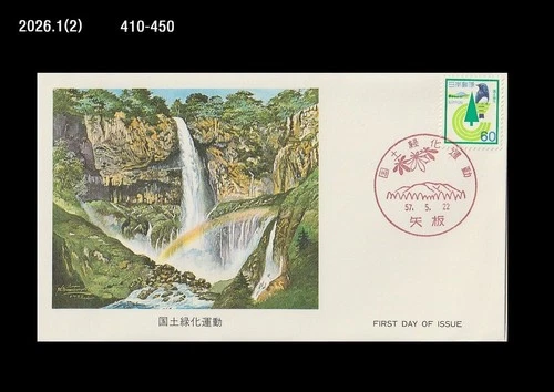 Nature,Waterfall,Forest,Tourism,Rainbow,Bird,Ecosystem,Mountain,Japan 1982 FDC
