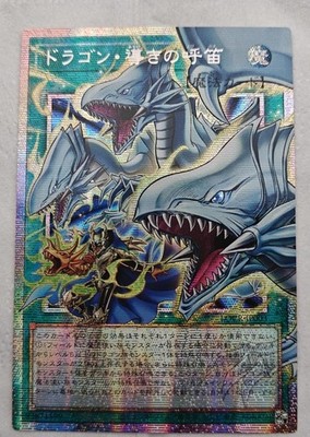 YuGiOh!JP The Flute of Guiding Dragon Blue-Eyes White Dragon LOCR-JP003 PSER-OF