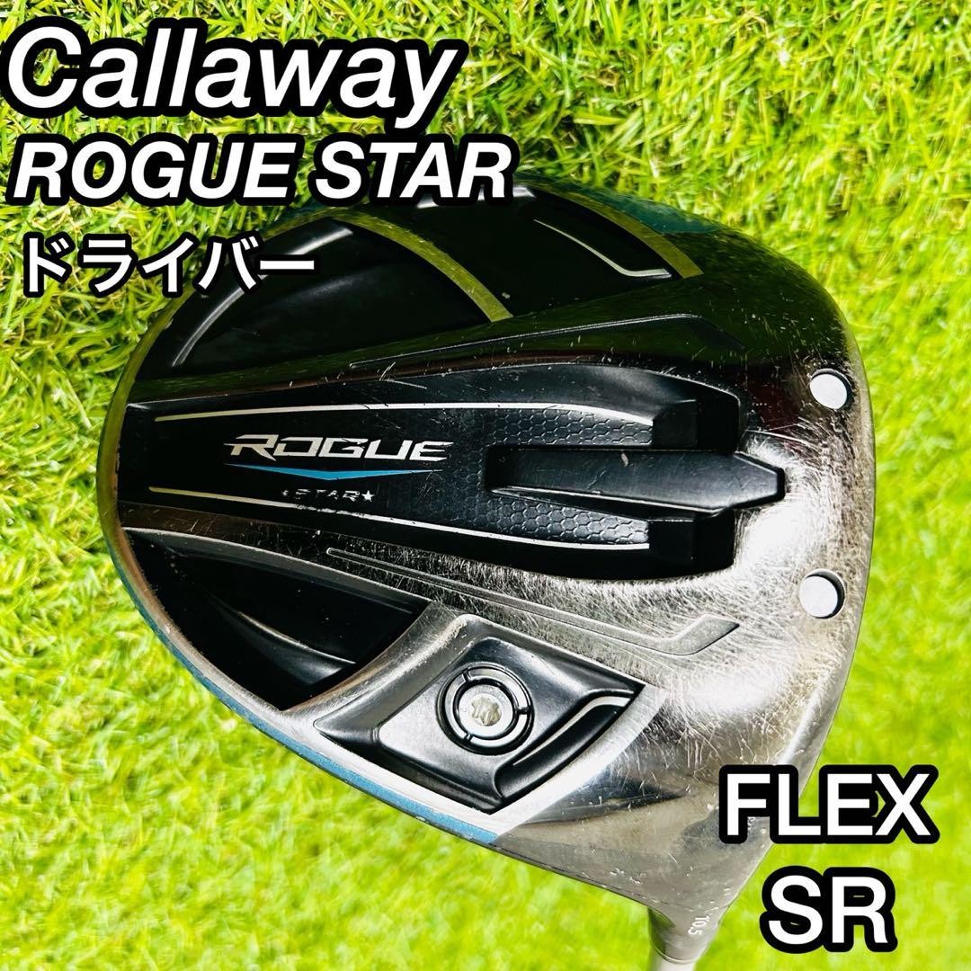 Callaway Golf - キャロウェイ ローグ スター ドライバー 1W R 10.5 キャロウェイ ROGUE STAR（ローグ スター）ドライバーの試打