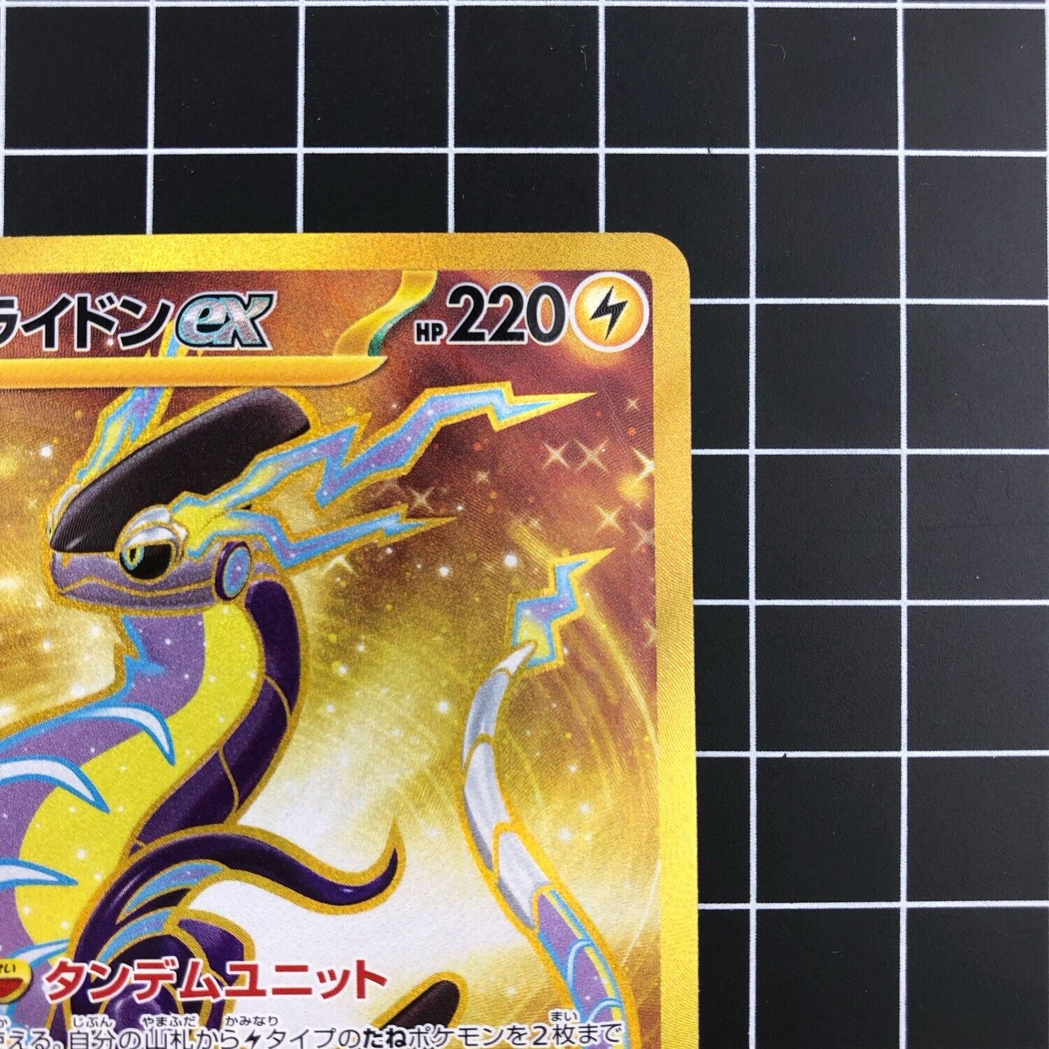 Miraidon ex UR Pokemon Card Japanese Violet ex 106/078 SV1S pokemon card  JAPAN