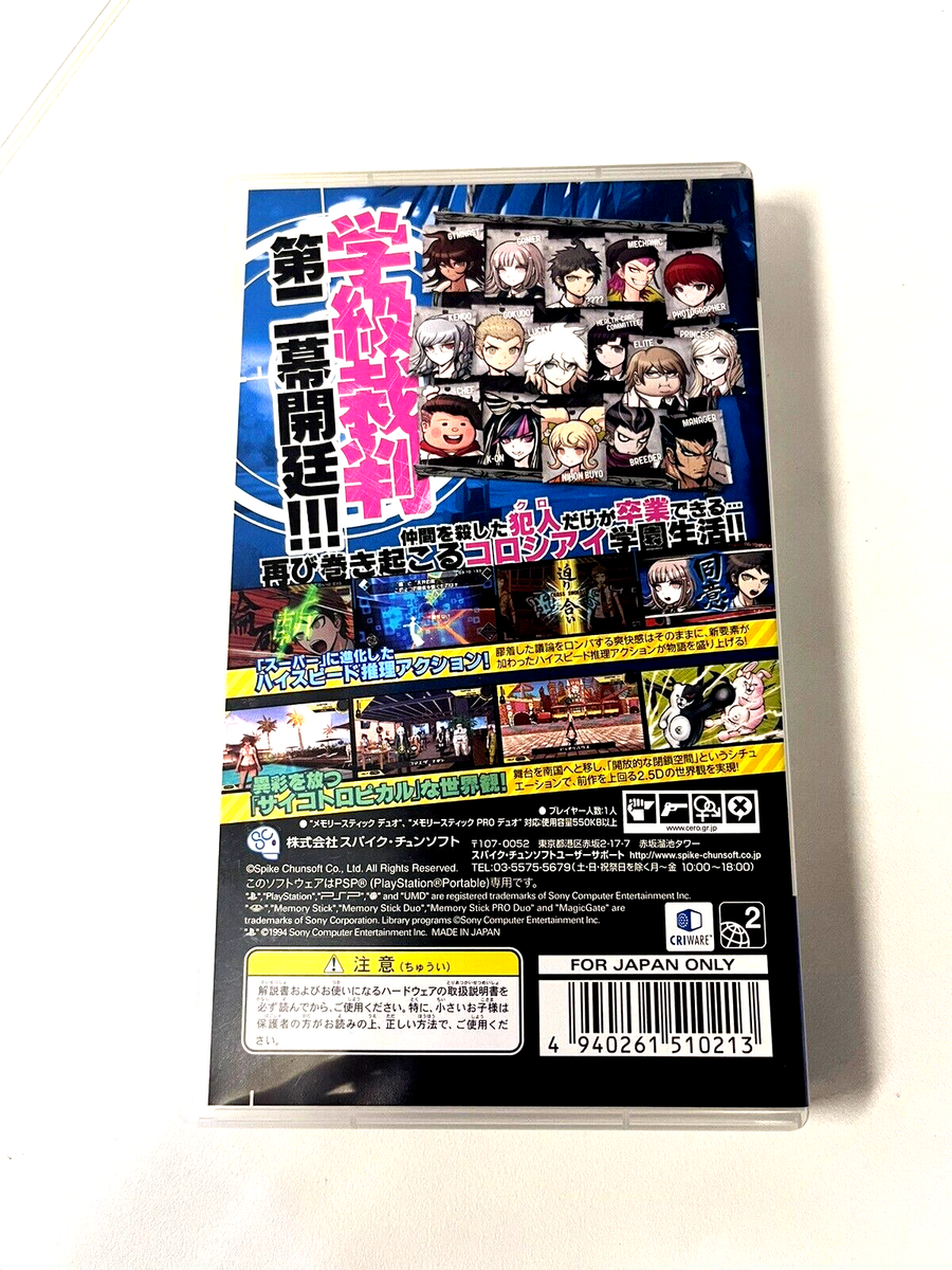 Super Danganronpa 2: Sayonara Zetsubou Gakuen PSP Japan Import