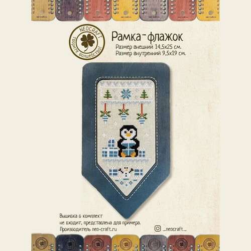 Flag (jeans) DI-10/05 NeoCraft Cross-Stitch Display Frame - Picture 3 of 3